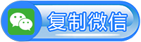 烟台防封投票活动